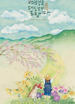 Lữ Trình Thanh Xuân