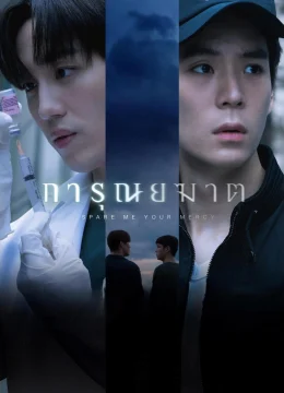 Lựa Chọn Sống Chết