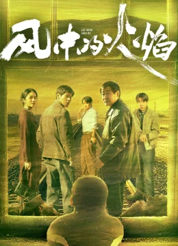 Lửa Thiêu Trong Gió