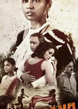 Xem Phim Lửa trong tim Vietsub HD Online