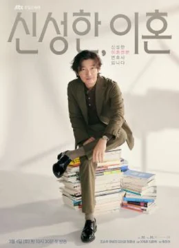 Xem Phim Luật sư ly hôn Shin Vietsub HD Online