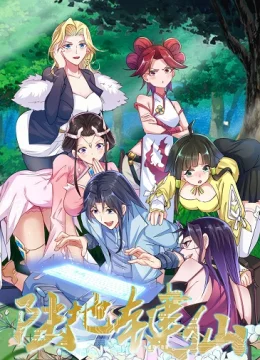 Lục Địa Kiện Tiên