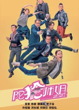 Lực Lượng Phản Ứng (Phần 5)