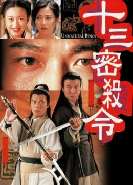 Lưỡng Diện Nhân (Thập Tam Mật Sát Lệnh)