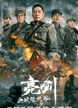 Lượng Kiếm: Quyết Chiến Quỷ Khốc Cốc