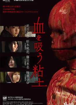 Xem Phim Ma Đất Sét Vietsub HD Online