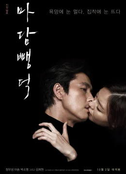 Má Hồng Thơ Ngây