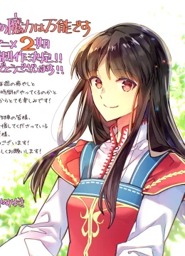 Xem Phim Ma Lực Của Thánh Nữ Là Toàn Năng 2 Vietsub HD Online