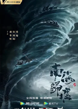 Xem Phim Ma Thổi Đèn: Nam Hải Quy Hư Vietsub HD Online