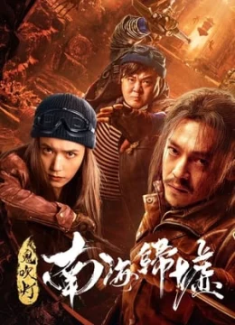 Ma Thổi Đèn Nam Hải Quy Khư