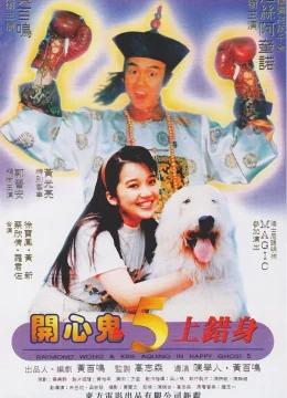 Xem Phim Ma Vui Vẻ 5 Vietsub HD Online