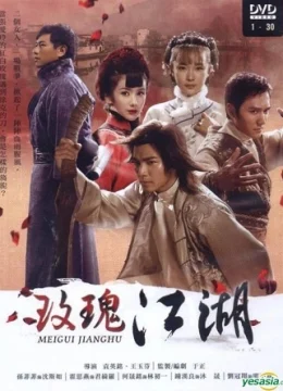 Xem Phim Mai Khôi Giang Hồ Vietsub HD Online