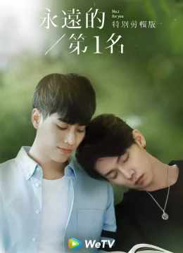 Xem Phim Mãi Mãi Là Số 1 (Bản Điện Ảnh) Vietsub HD Online