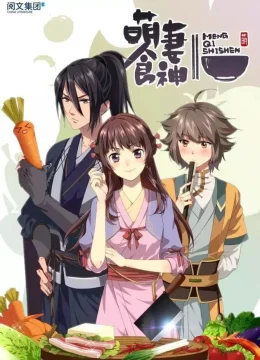 Manh Thê Thực Thần (Phần 1)