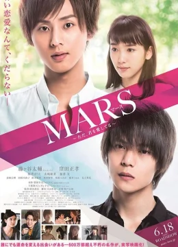 Mars: Tada, Kimi wo Aishiteru