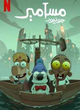 Xem Phim Masameer Junior Vietsub HD Online