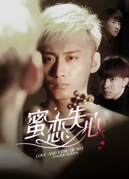 Xem Phim Mật Tình Thất Tâm Phần 1 Vietsub HD Online