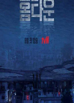 Mặt Tối Của Bình Yên