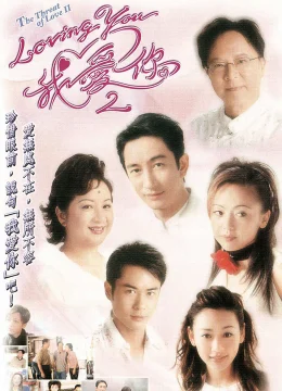 Mặt Trái Tình Yêu (phần 2)