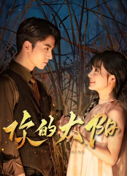 Mặt Trời Của Em