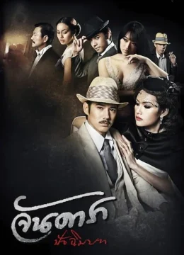 Mẹ Kế- Đoạn Kết