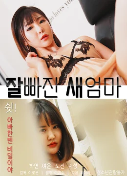 Xem Phim Mẹ Kế Xinh Đẹp Vietsub HD Online