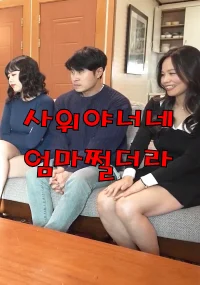 Xem Phim Mẹ Vợ Thật Tuyệt Vietsub HD Online