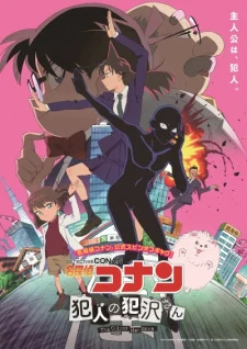 Xem Phim Meitantei Conan: Hannin no Hanzawa-san Vietsub HD Online