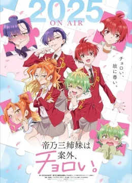 Xem Phim Mikadono Sanshimai wa Angai, Choroi. Vietsub HD Online