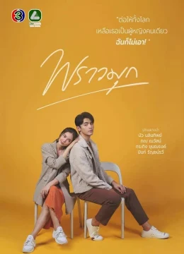 Xem Phim Minh Châu Rực Rỡ Vietsub HD Online