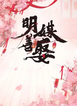 Xem Phim Minh Môi Thiện Thú Vietsub HD Online