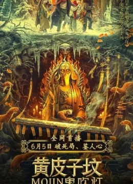 Mộ Hoàng Bì Tử