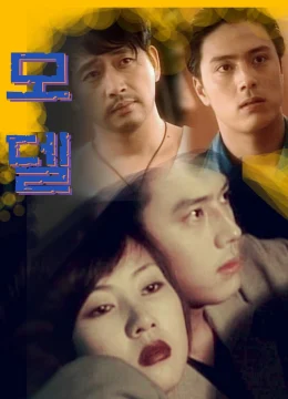 Xem Phim Model Vietsub HD Online