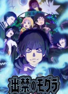 Xem Phim Mogura: Kẻ Lạc Giữa Hai Thế Giới Vietsub HD Online