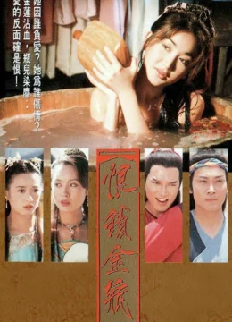 Xem Phim Mối Hận Kim Bình Vietsub HD Online