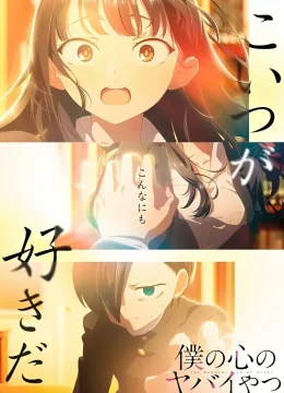 Mối Nguy Hiểm Trong Trái Tim Tôi (Phần 2)