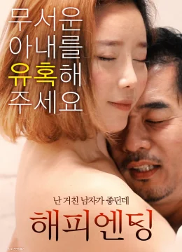 Xem Phim Mối Tinh Lãng Mạng Vietsub HD Online