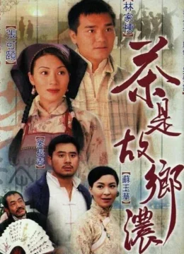 Xem Phim Mối Tình Nồng Thắm (phần 2) Vietsub HD Online