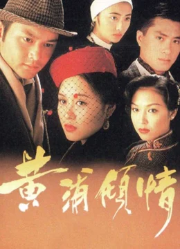 Mối Tình Thượng Hải