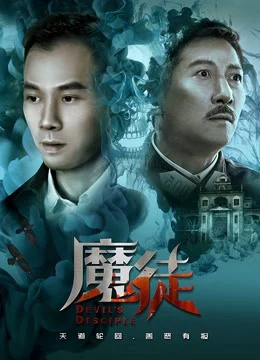 Xem Phim Môn đồ của quỷ Vietsub HD Online