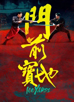 Môn Tiền Bảo Địa