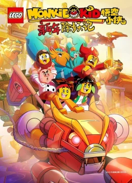 Monkie Kid (Phần 2)