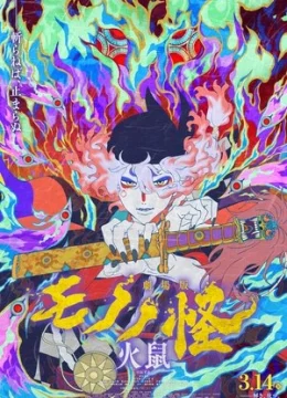 Mononoke: Chương II – Tro Tàn Cuồng Nộ