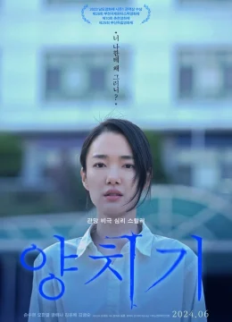 Xem Phim Một Cậu Bé Tốt Vietsub HD Online