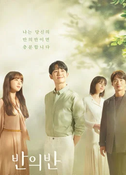 Xem Phim Một Mảnh Tâm Trí Vietsub HD Online