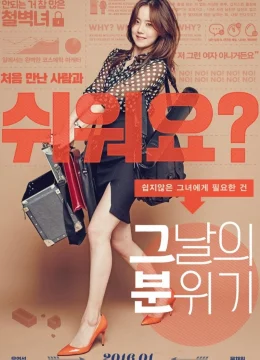 Một Ngày Kỳ Lạ