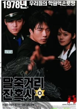 Một Thời Học Sinh