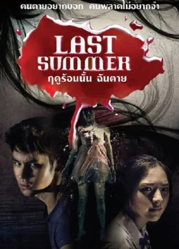 Xem Phim Mùa Hè Năm Đó Vietsub HD Online