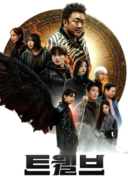 Mười Hai Con Giáp