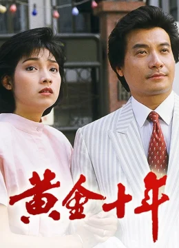 Mười Năm Vàng Son